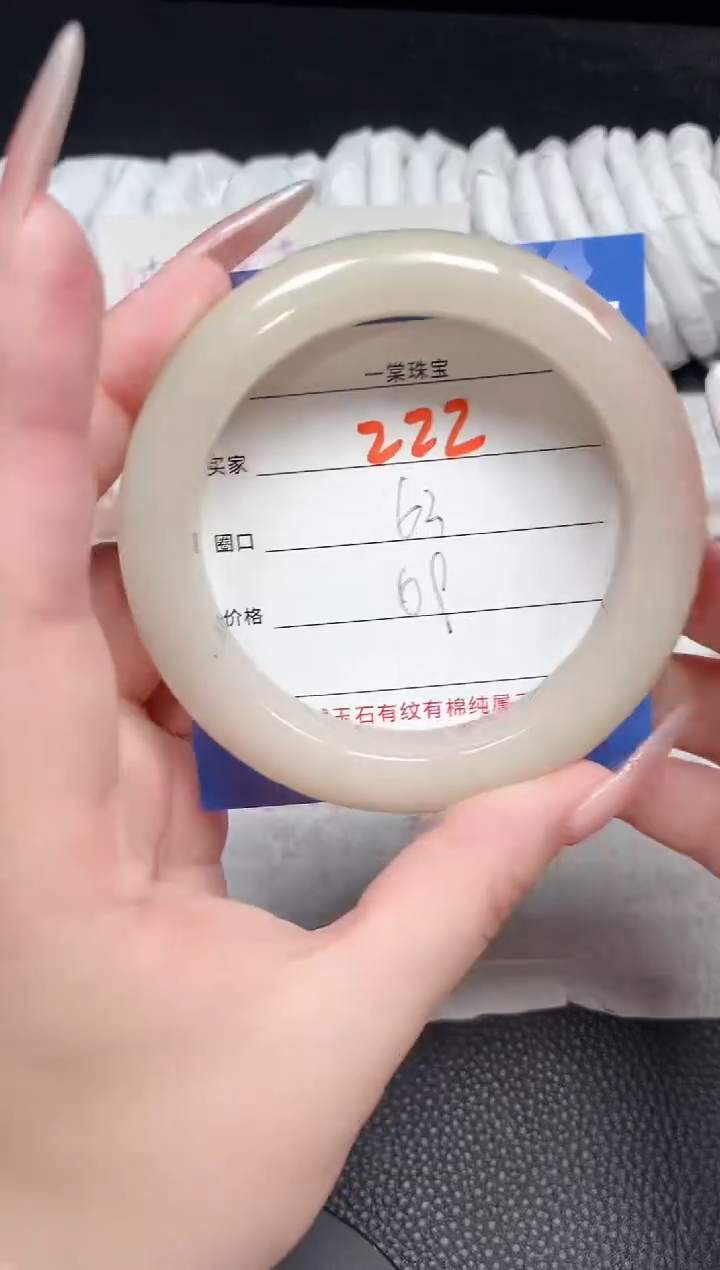 【闪购商品】石英质玉手镯未镶嵌222