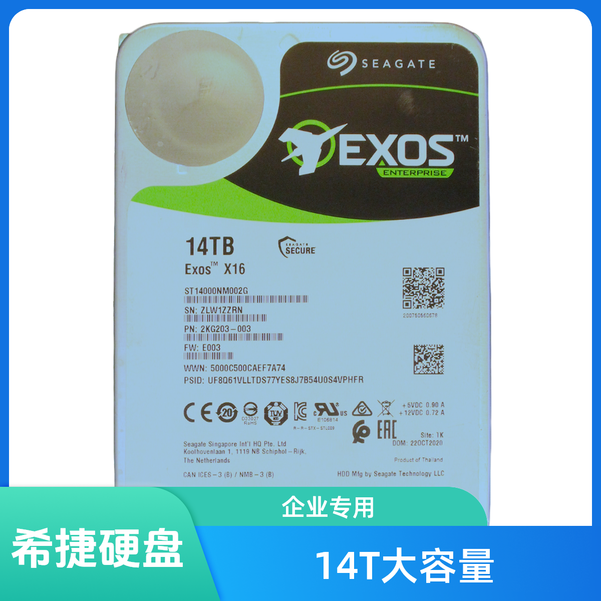 二手9新希捷14T企业级3.5寸机械垂直硬盘适用于NAS阵列及监控SAS