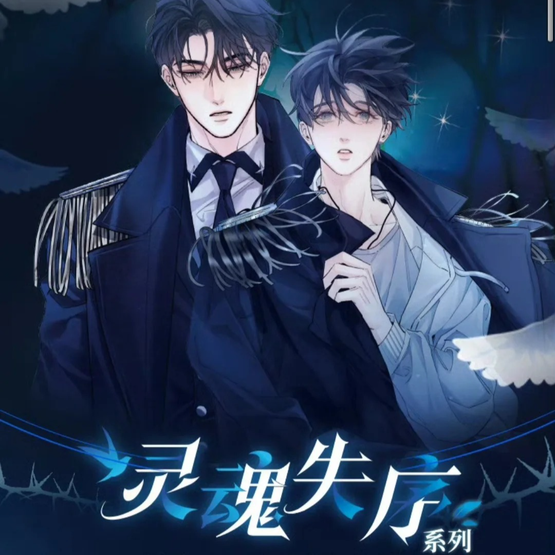 【小蘑菇】灵魂失序系列徽章