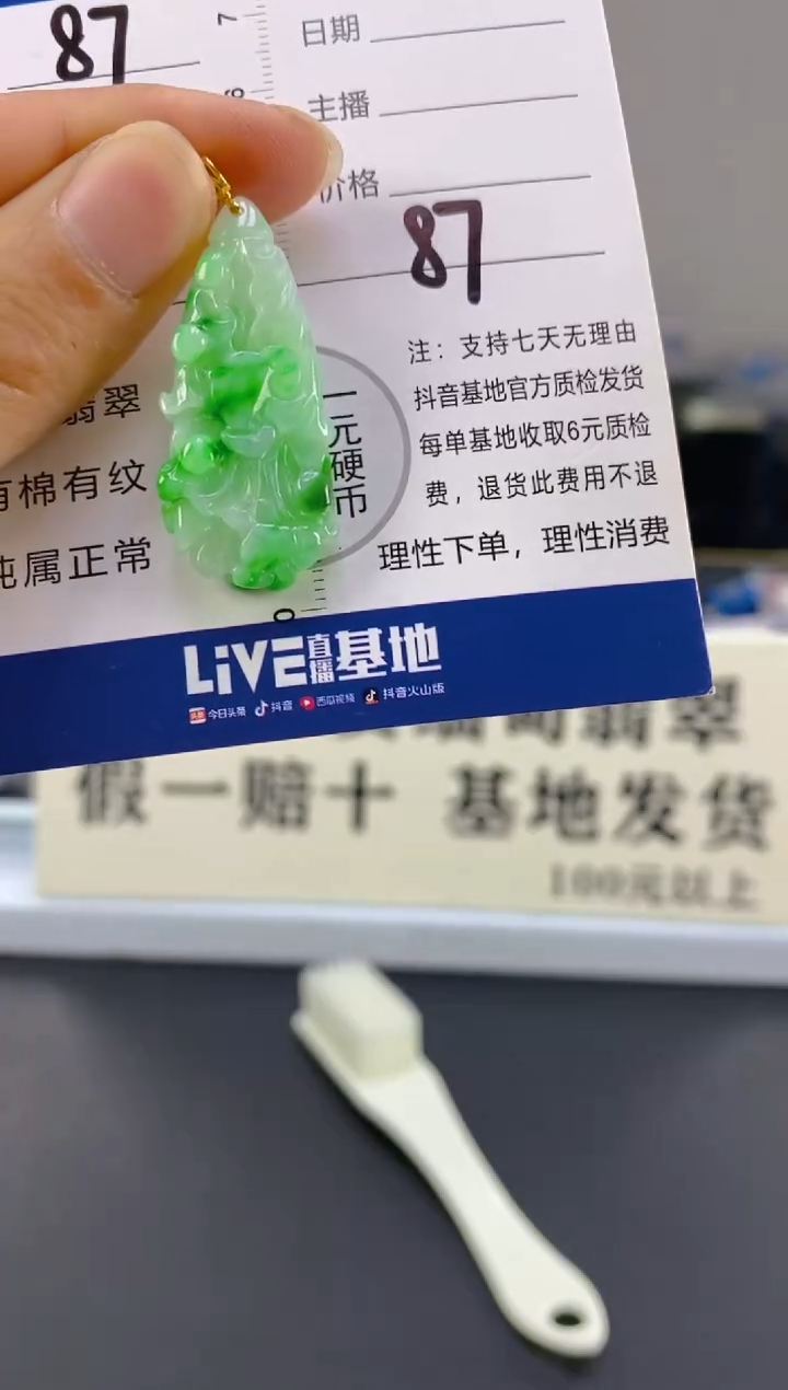 【闪购商品】翡翠颈饰18K金镶嵌天然A货翡翠