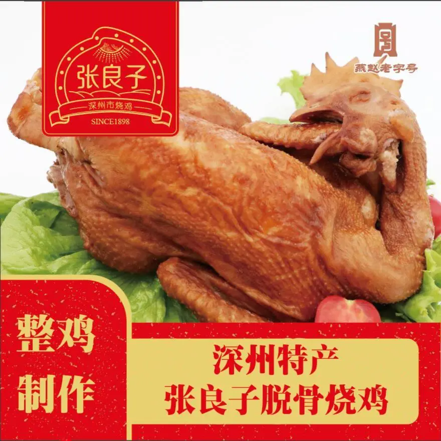 张良子扒鸡非遗卤香熟食