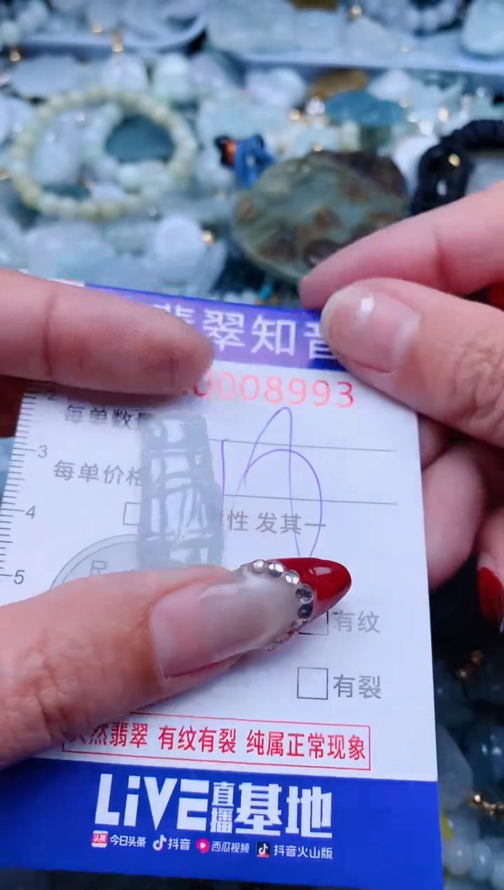 【闪购商品】翡翠吊坠(不含链)未镶嵌8993