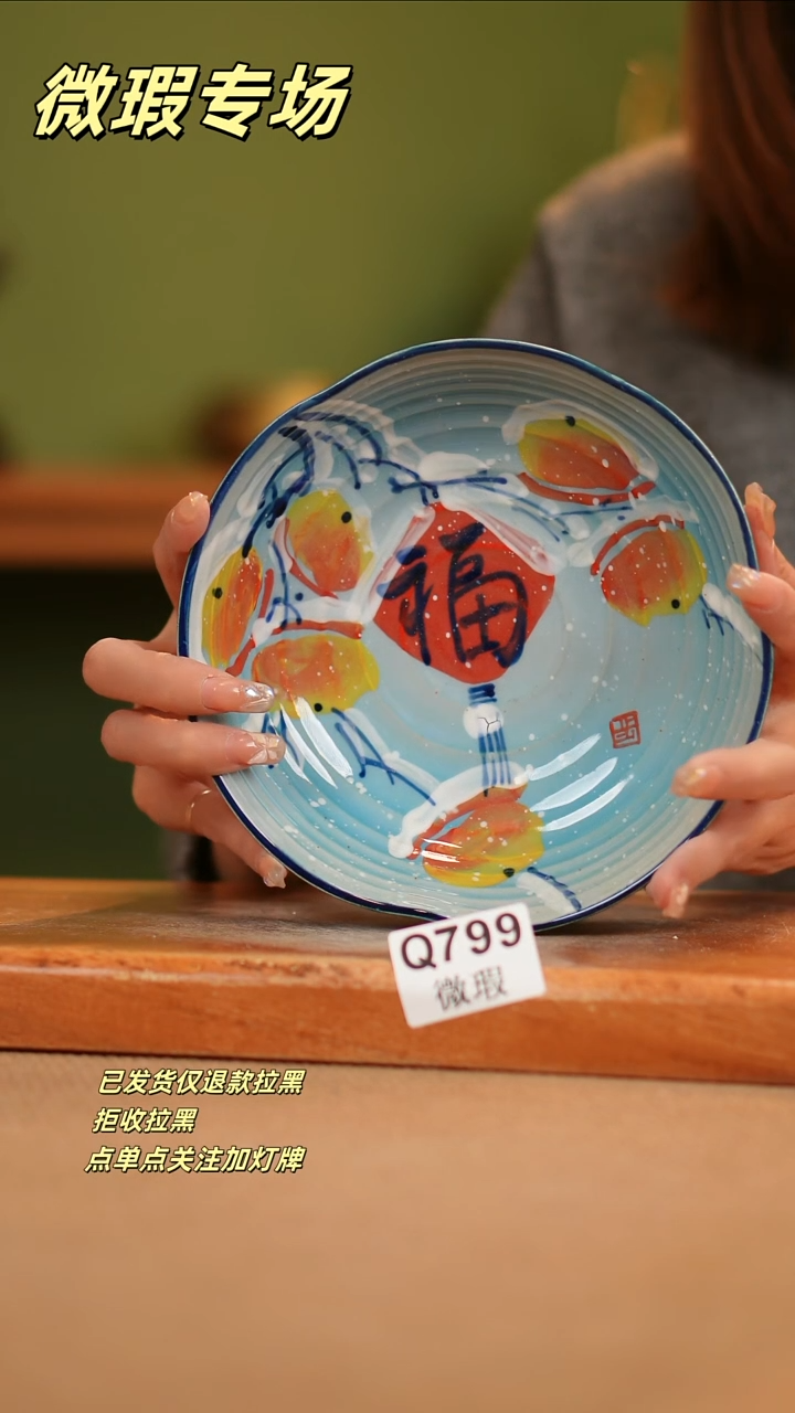 【闪购商品】其他WQ799陶然集器瓷器