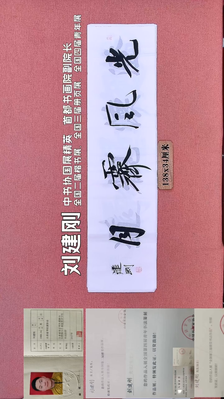 书法72         刘老师书法作品