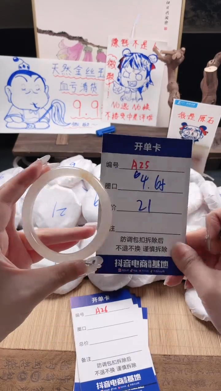 【闪购商品】石英质玉手镯未镶嵌A25