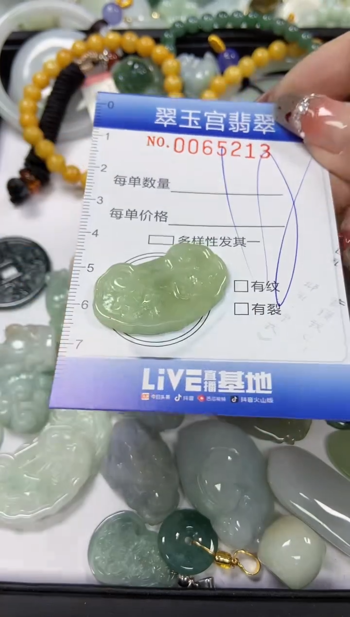 【闪购商品】翡翠颈饰未镶嵌闪购0065213