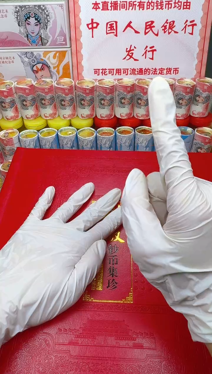 合金特殊版别钞币邮大合集