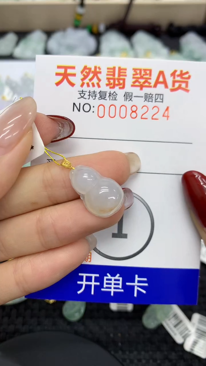 【闪购商品】翡翠颈饰18K金镶嵌1111111111