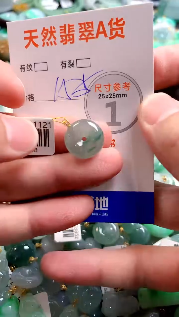 颈饰18K金镶嵌翡翠0970534065