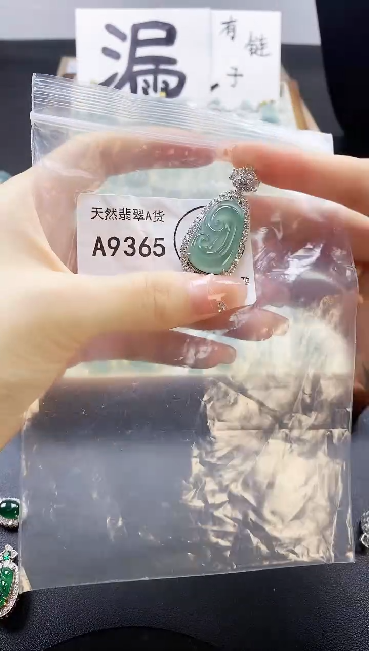 翡翠未镶嵌吊坠(赠链)天然翡翠A货