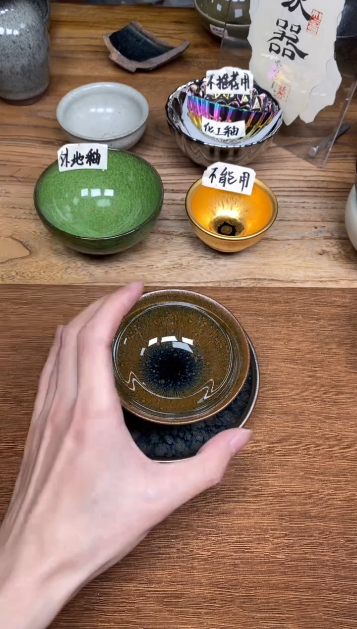 茶盏75             