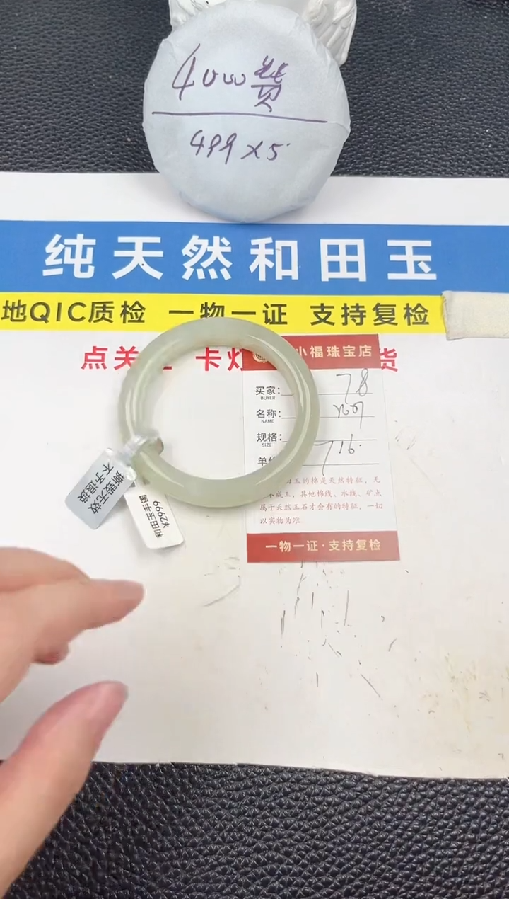 和田玉手镯未镶嵌和田玉手镯微色差78