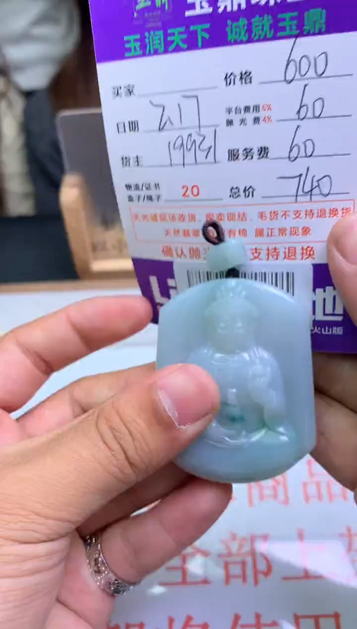 【闪购商品】定制翡翠未镶嵌---F0129525