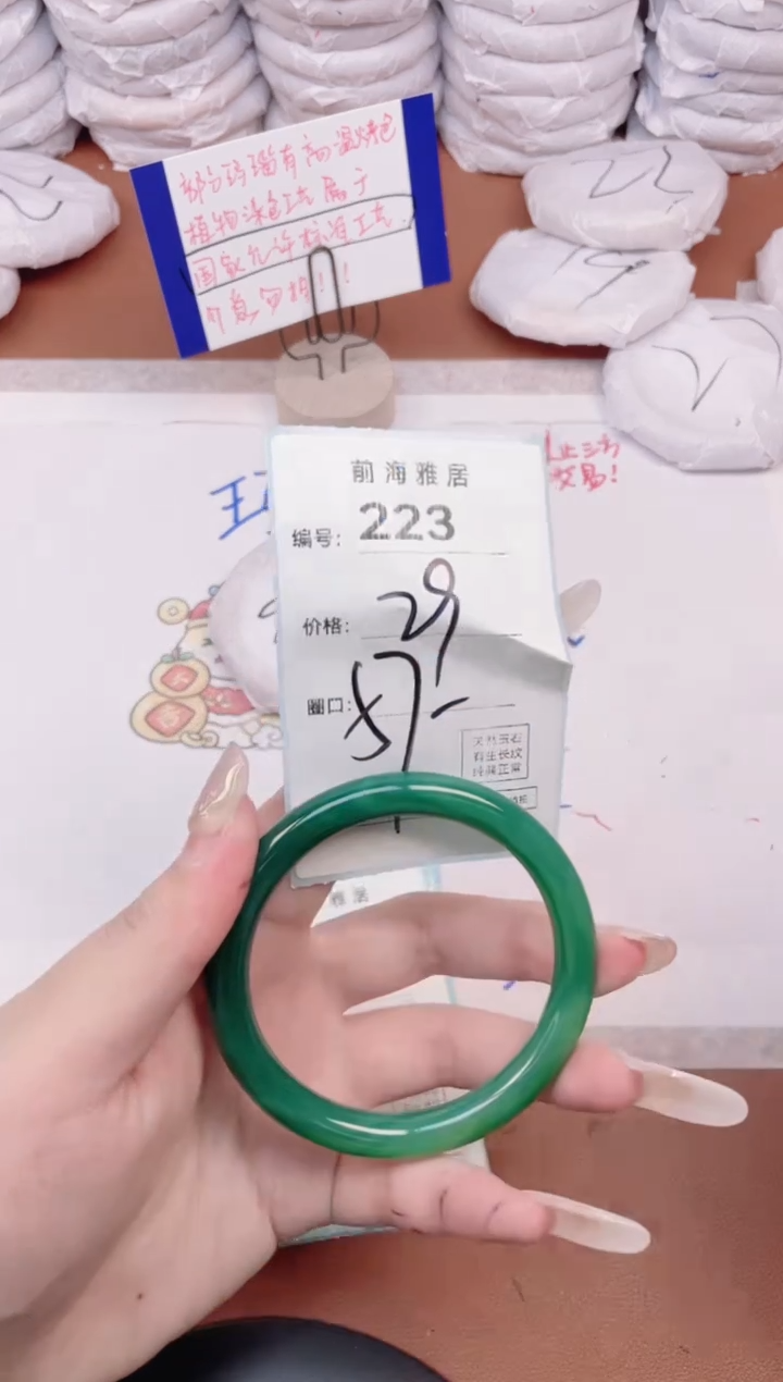 【闪购商品】玛瑙/玉髓手镯未镶嵌223