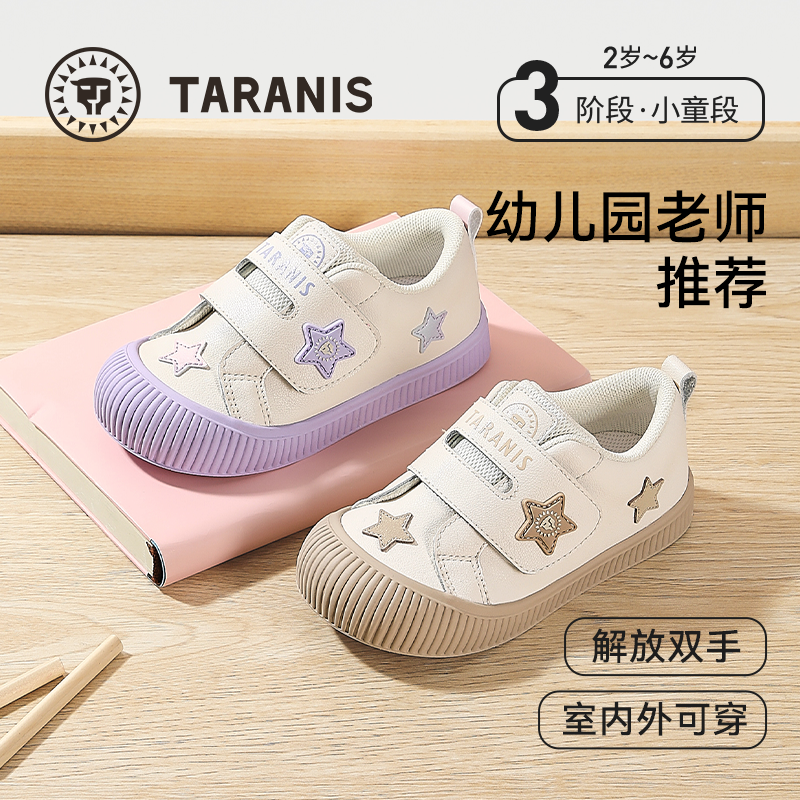 泰兰尼斯童鞋秋季幼儿园室内鞋防踢透气运动板鞋T02X5C7658