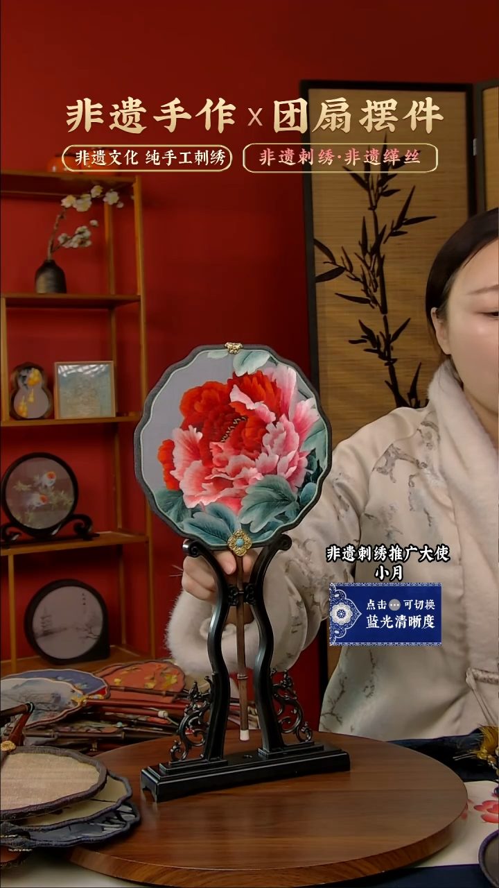 【闪购商品】刺绣非遗纯手工苏绣刺绣团扇