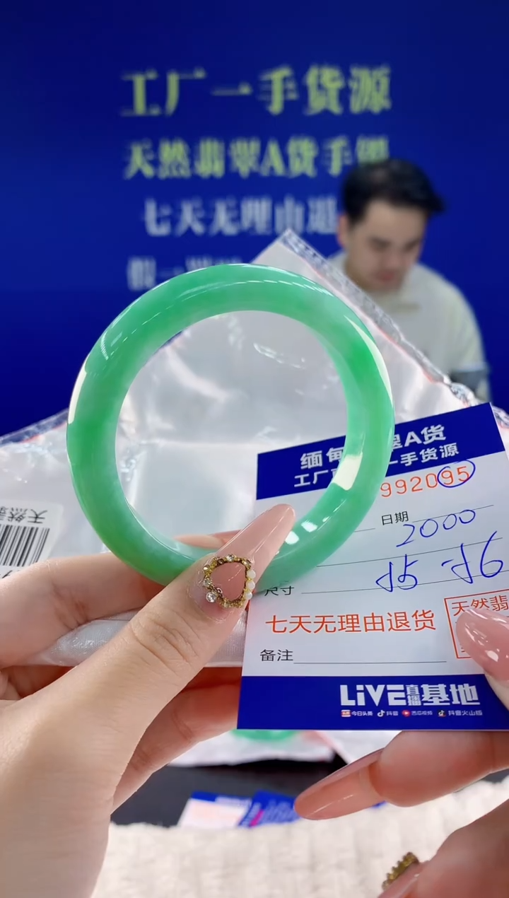 未镶嵌手镯翡翠95