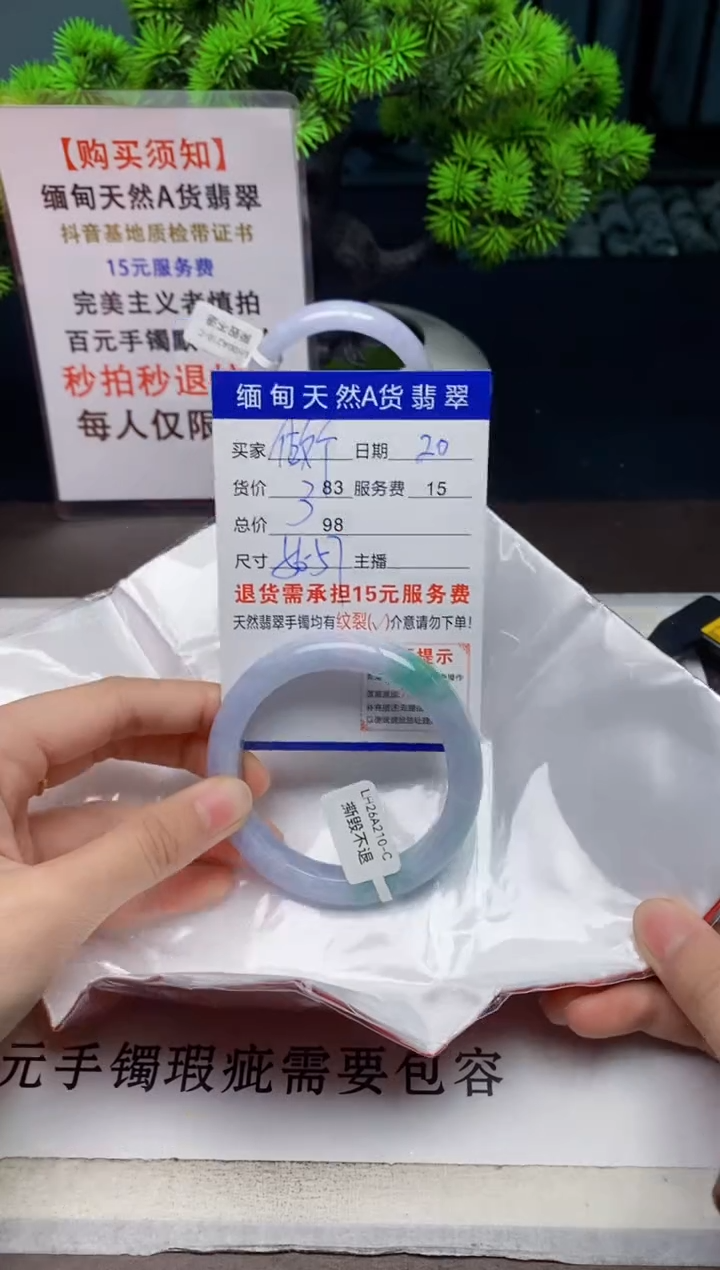 【闪购商品】翡翠手镯未镶嵌20天然A货翡翠需要包容瑕疵 介意慎拍