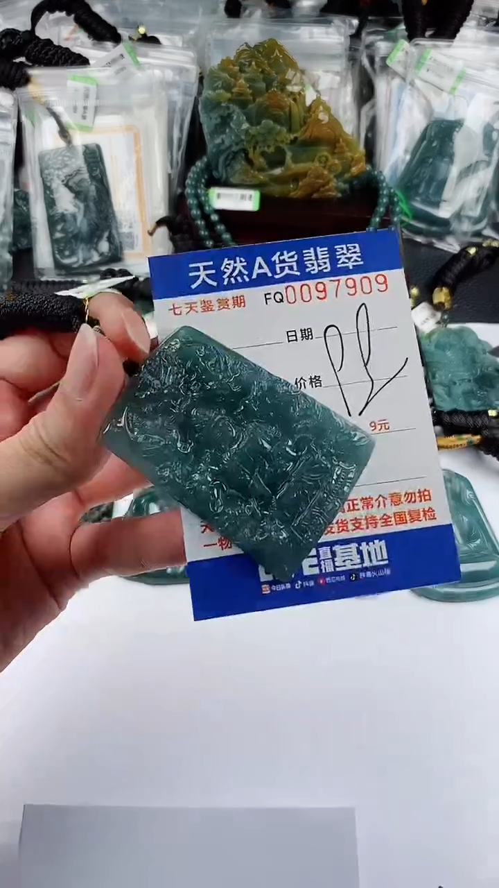 【闪购商品】翡翠颈饰未镶嵌              