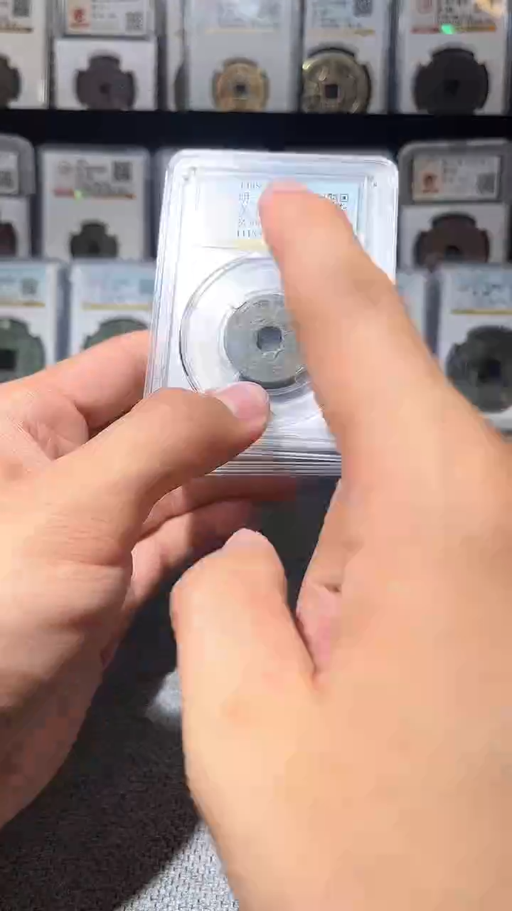 铜A096公博永乐通宝盒子币一枚88/