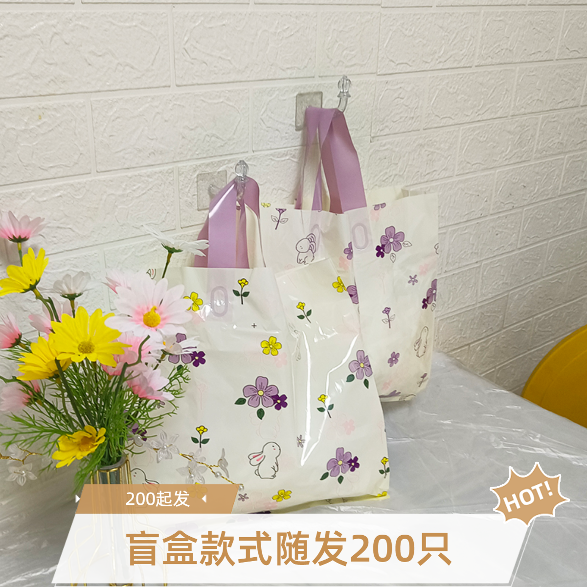 微瑕塑料手提袋服装店女装童装男装礼品袋包装袋网红商用