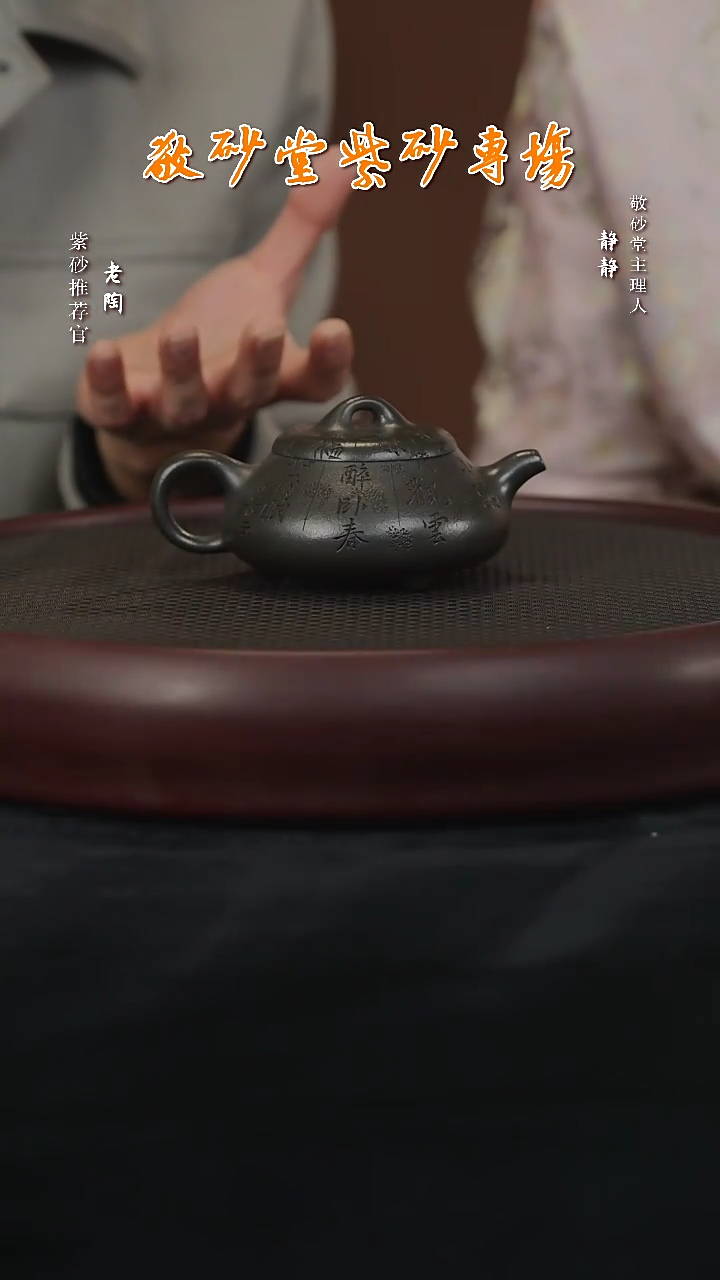 【闪购商品】紫砂茶壶陶SFY65王霞刻字石瓢九龄君子兰160