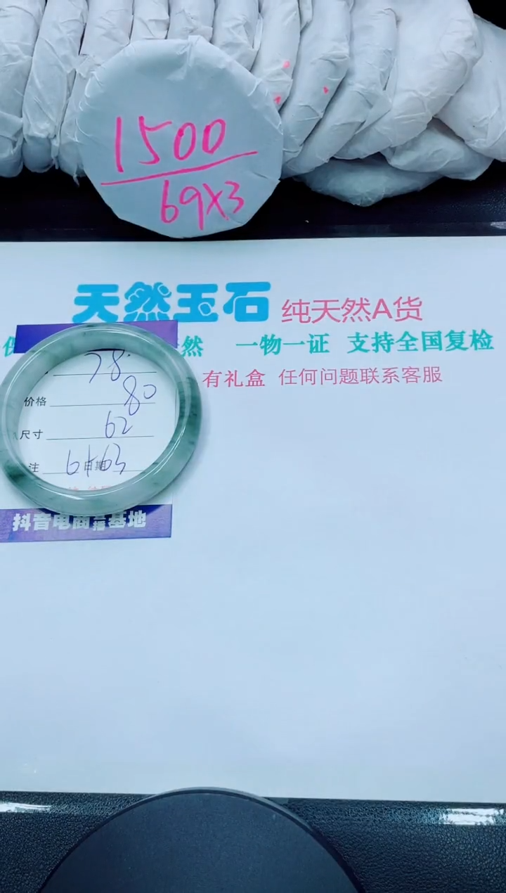 【闪购商品】石英质玉手镯未镶嵌78