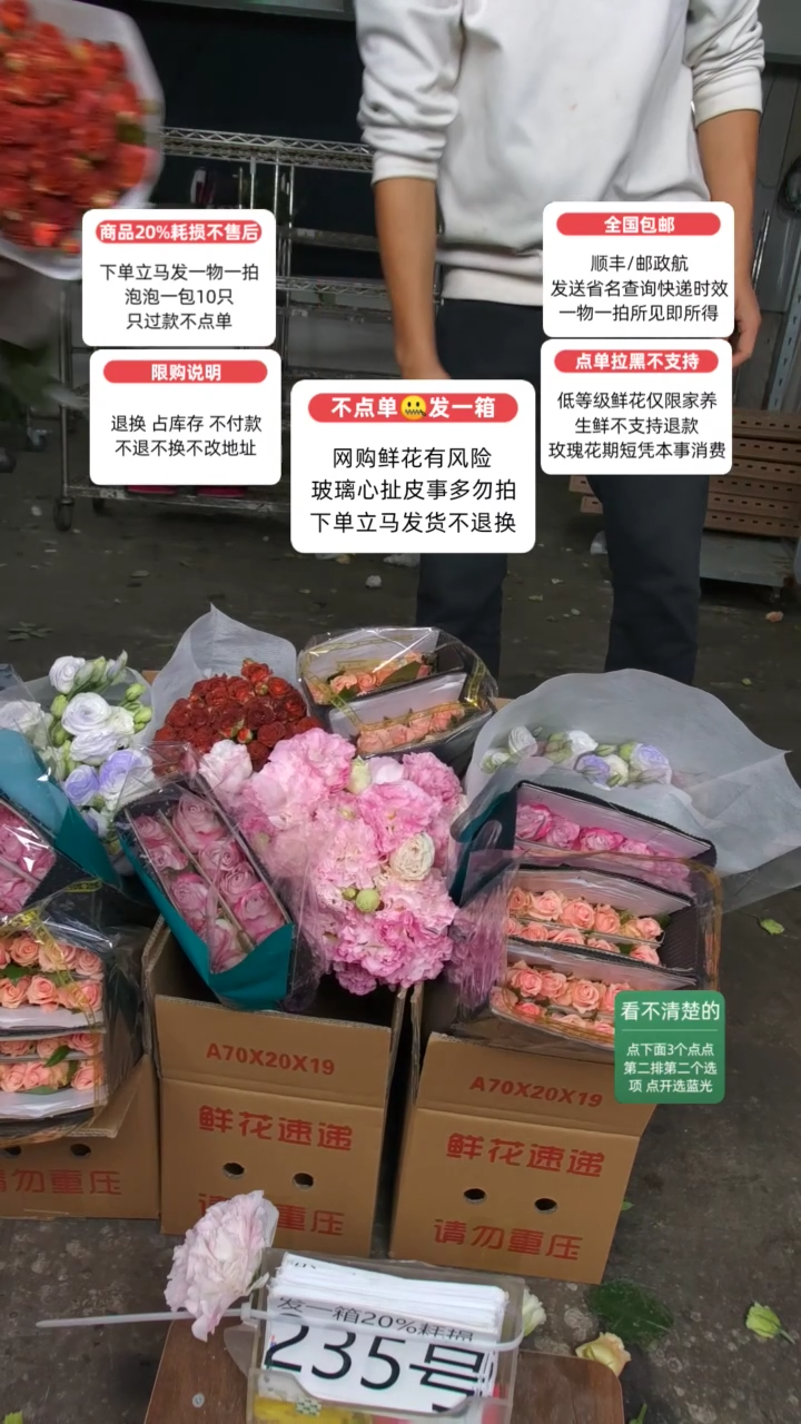 20%耗损发一箱❤号235