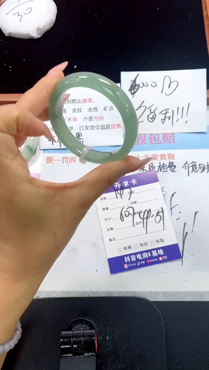 未镶嵌手镯石英质玉143-50.7