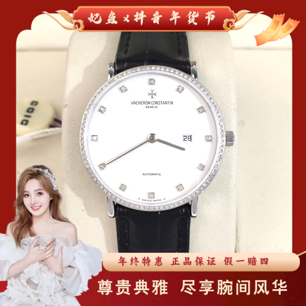 江诗丹顿/自动机械/95新/表径32/S99241127010/250126SS0020