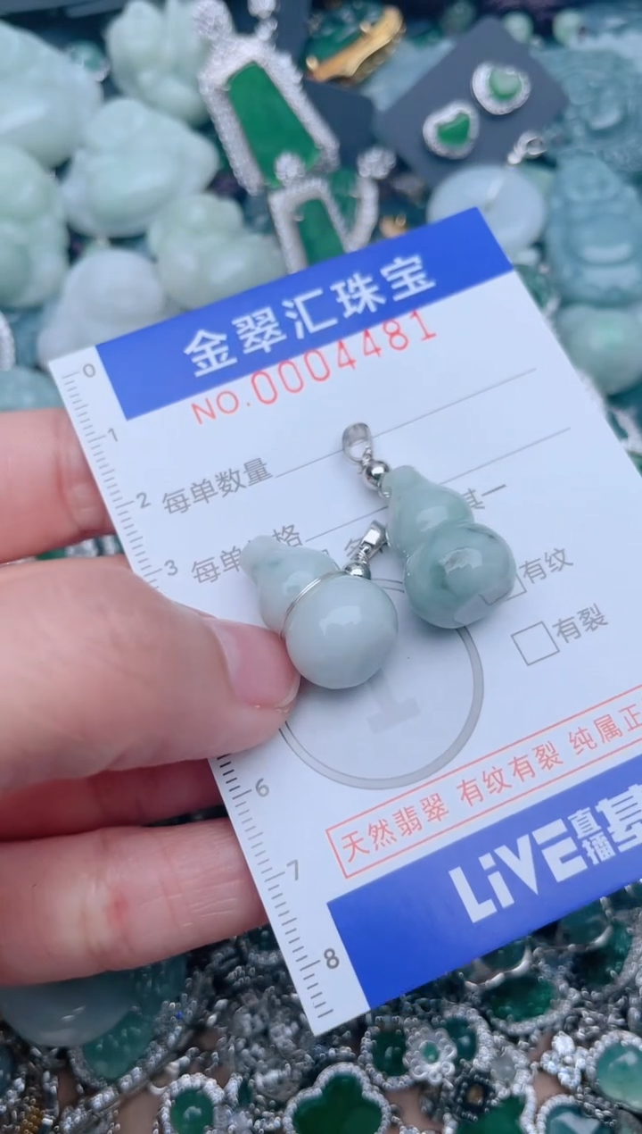 【闪购商品】翡翠颈饰未镶嵌4481........1