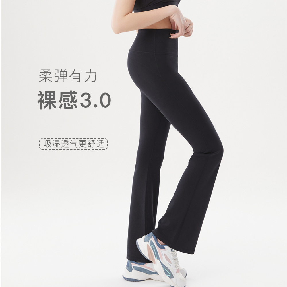 9188  兰精空气层喇叭裤女士瑜伽裤