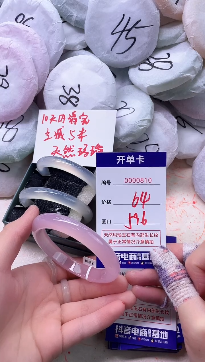 玛瑙/玉髓手镯未镶嵌810