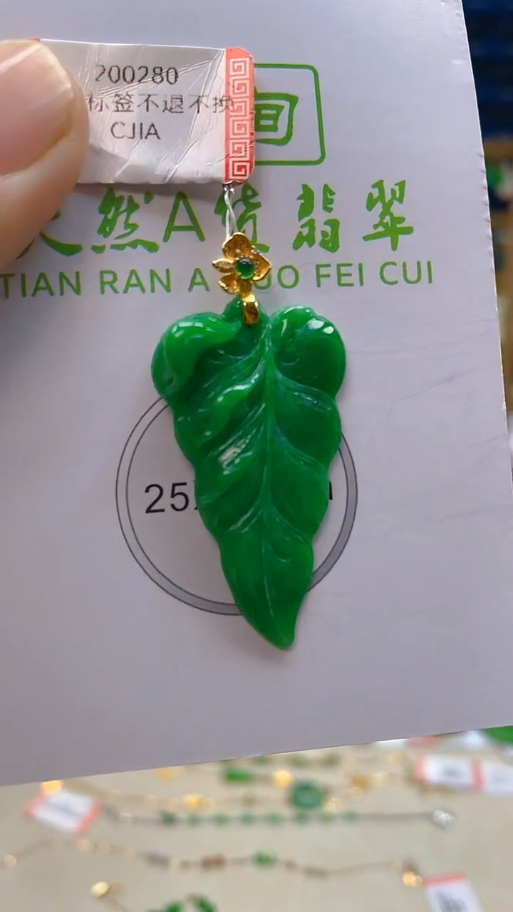 颈饰18K金镶嵌翡翠新号开播 全场乱卖