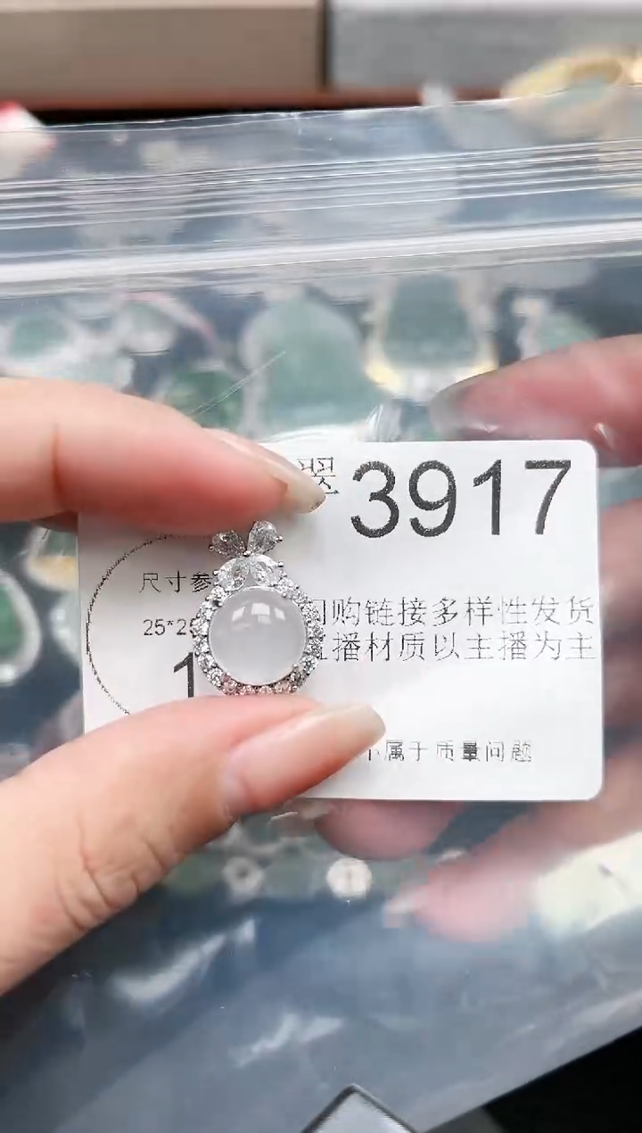 【闪购商品】石英质玉颈饰未镶嵌3917赠皮绳