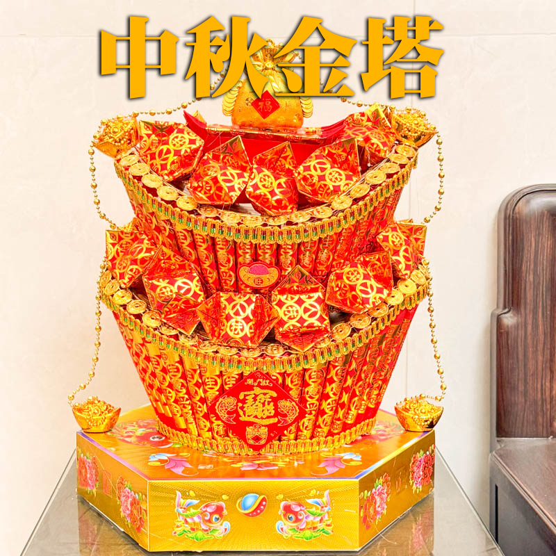 潮汕中秋折纸材料包手工DIY折纸折塔高颜值节庆用品送视频教程
