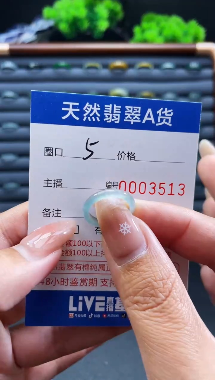 未镶嵌戒指翡翠戒圈