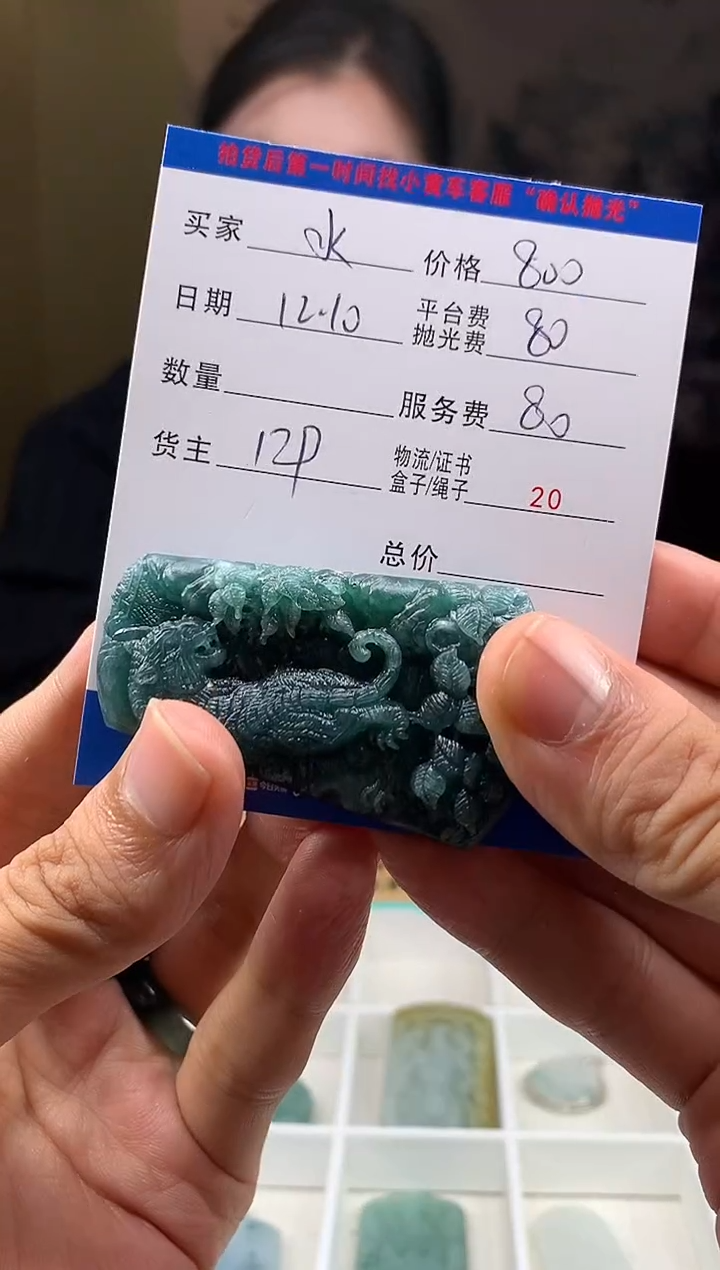 未镶嵌定制翡翠水*HY207156