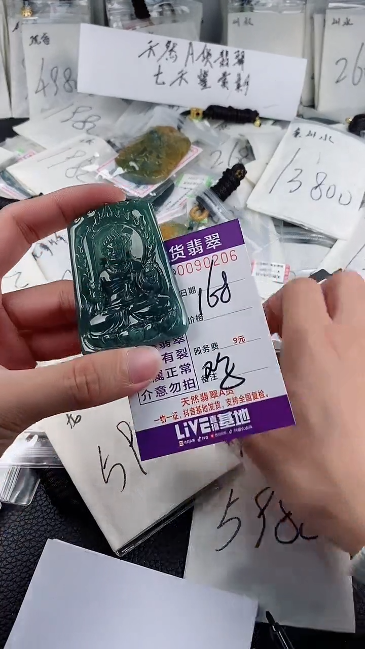 【闪购商品】翡翠颈饰未镶嵌             