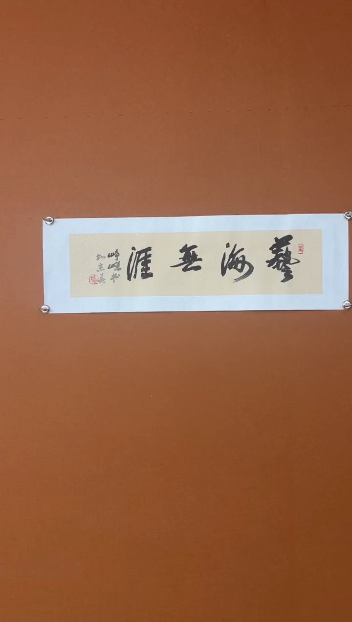 【闪购商品】书法荣宝斋甄选谭峥嵘书法作品1平尺 已托底