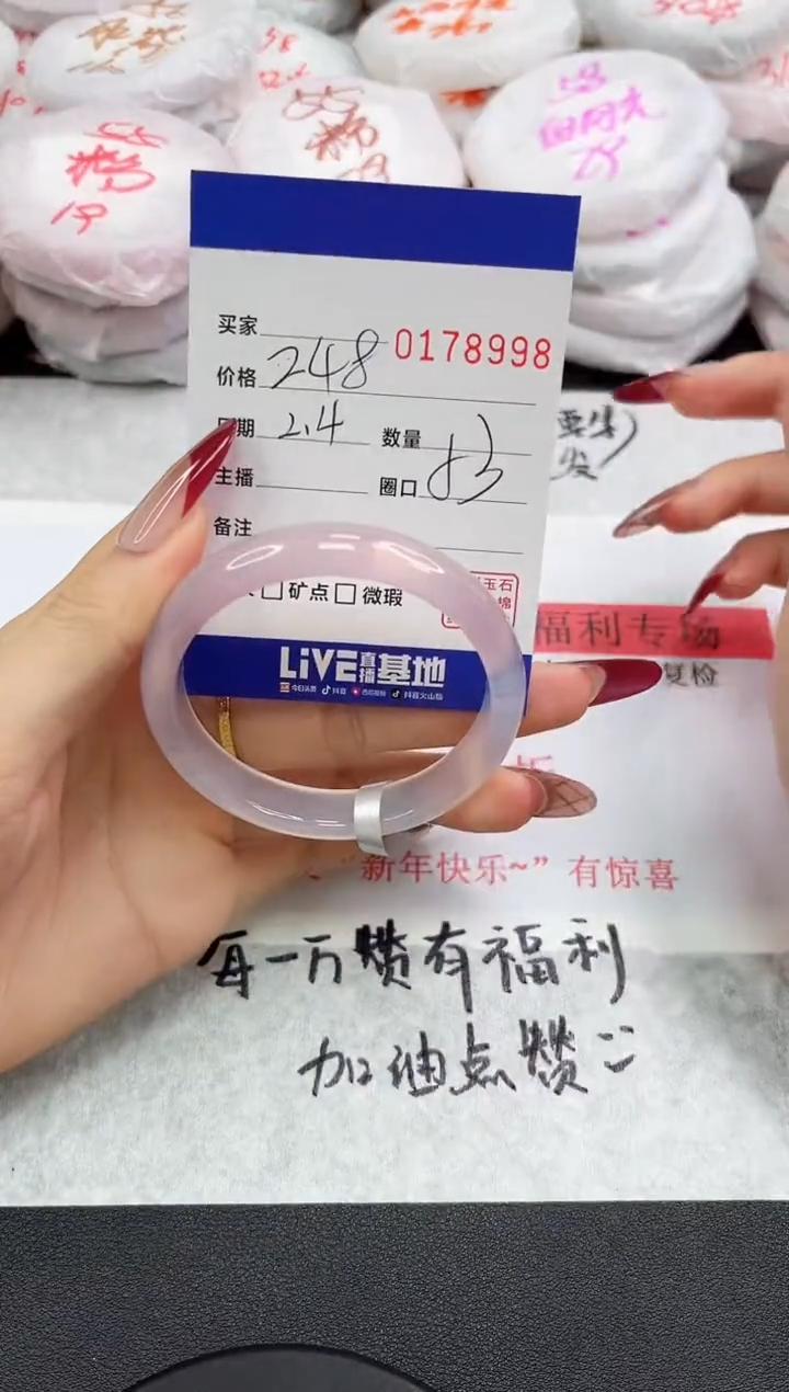 【闪购商品】玛瑙/玉髓手镯未镶嵌8998