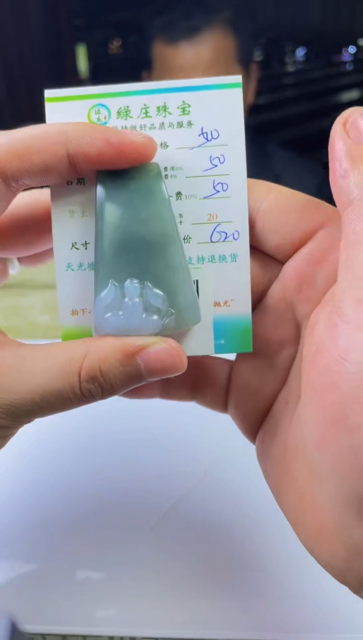 定制翡翠未镶嵌00067318