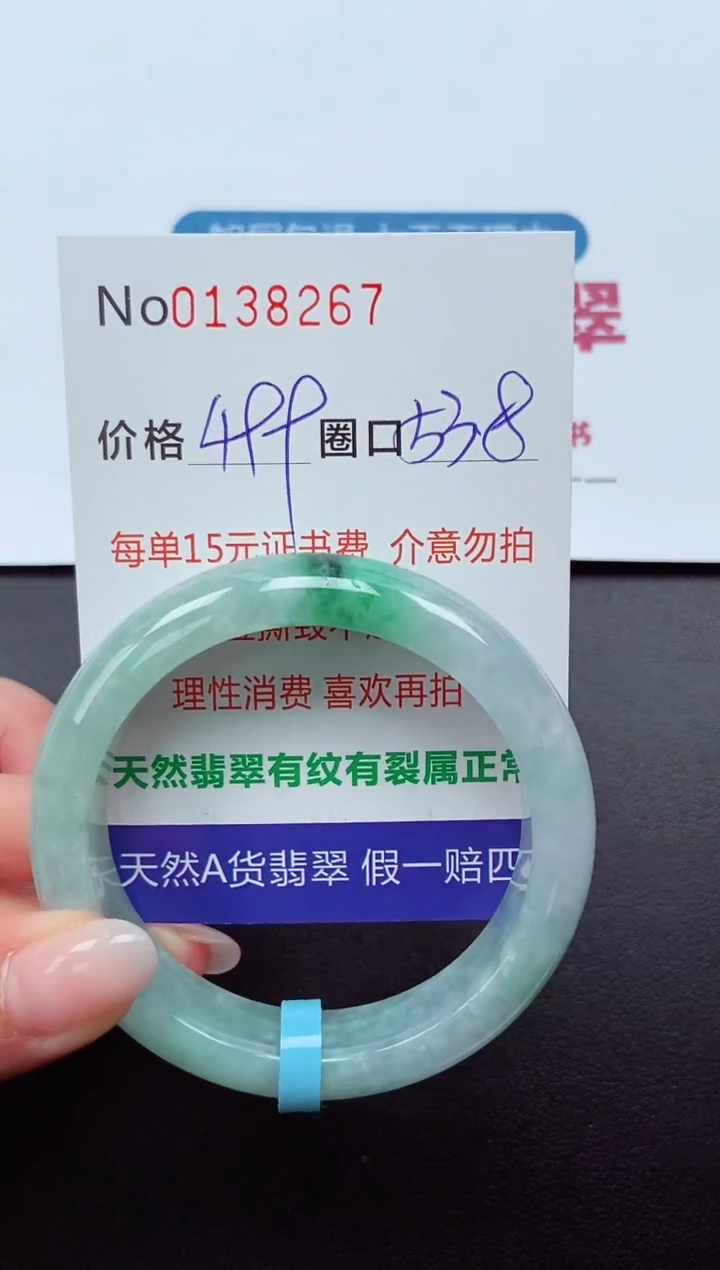 【闪购商品】翡翠手镯未镶嵌   0138267