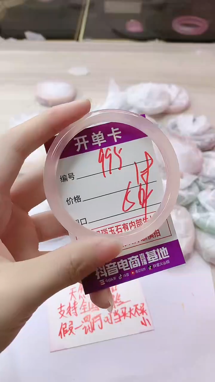 手镯玛瑙/玉髓未镶嵌995