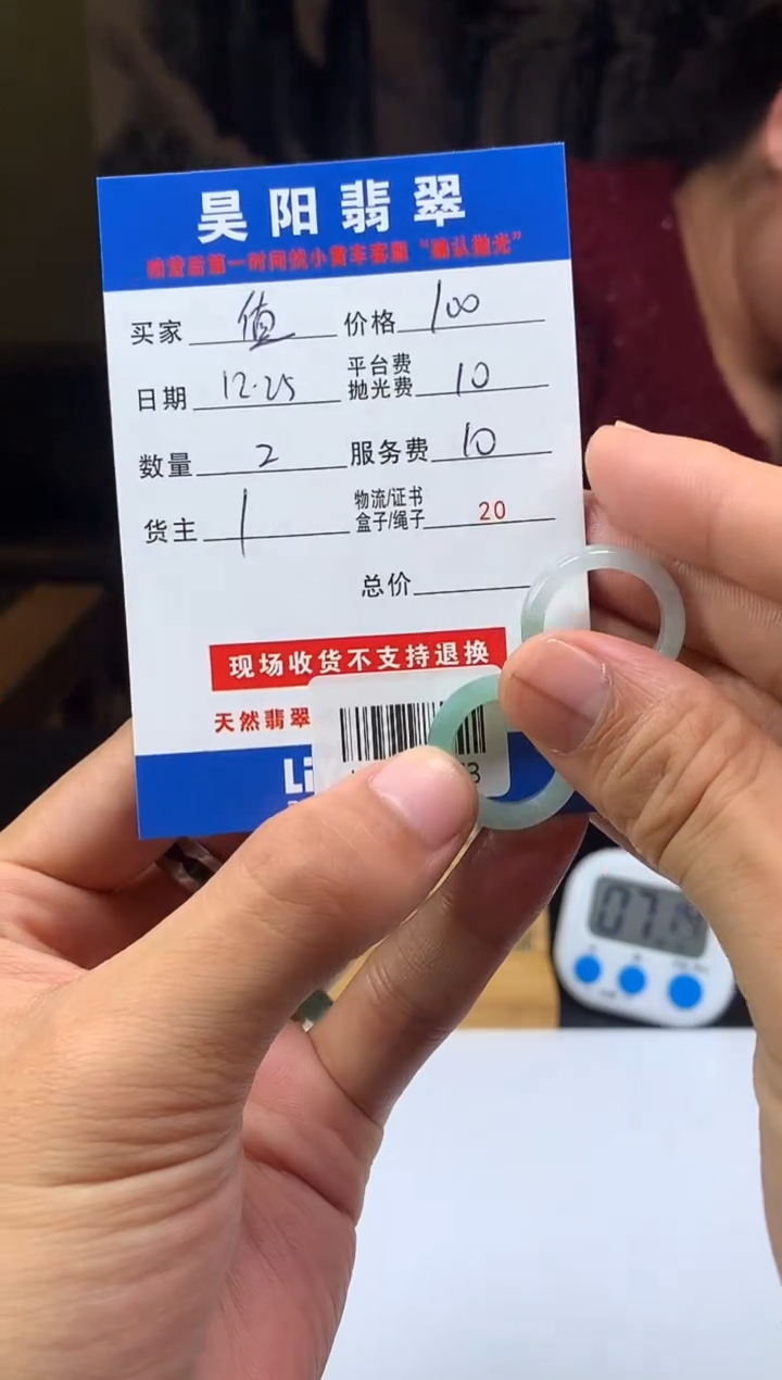 未镶嵌定制翡翠值*HY220673