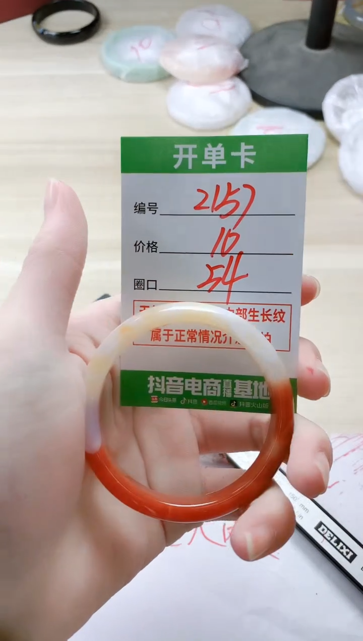 【闪购商品】玛瑙/玉髓手镯未镶嵌2157