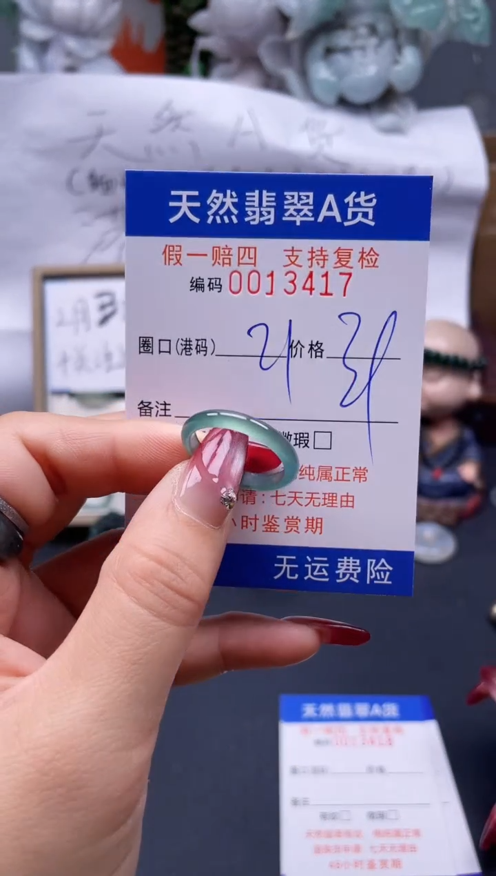 【闪购商品】翡翠戒指未镶嵌21*13417..