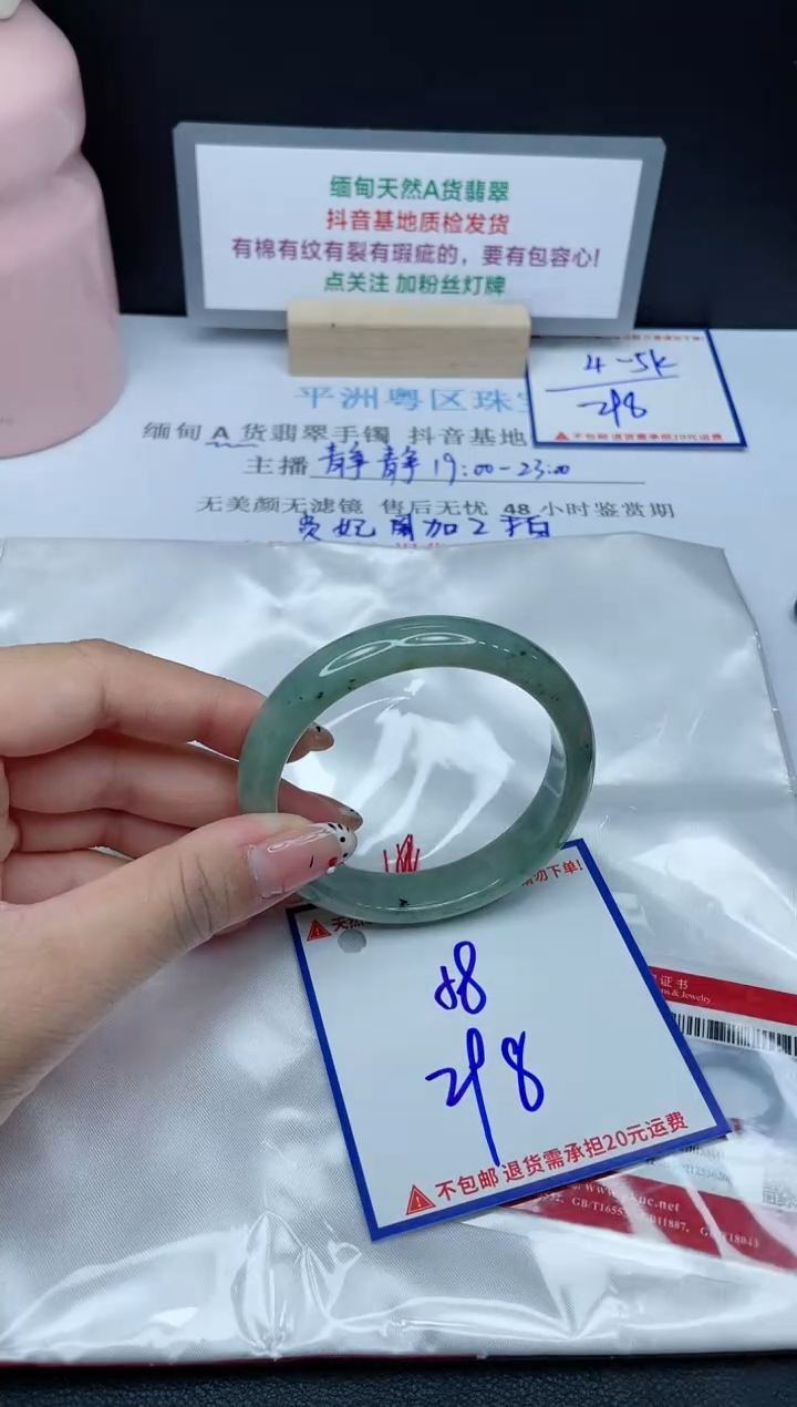 【闪购商品】翡翠手镯未镶嵌我