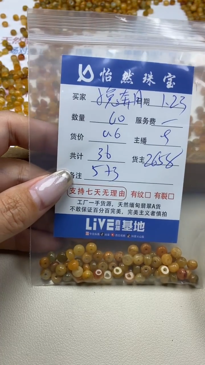 【闪购商品】翡翠手串未镶嵌小兔奔卡5*3（60/0.6）