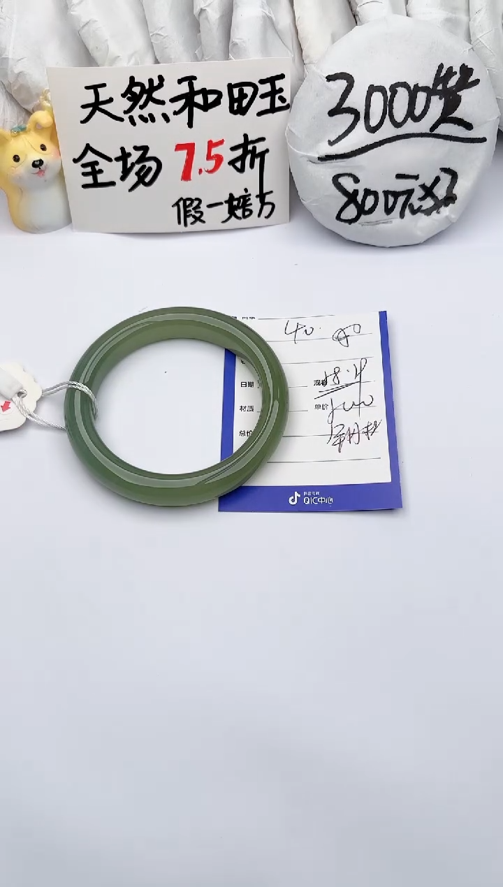 【闪购商品】和田玉手镯未镶嵌玉轩阁40